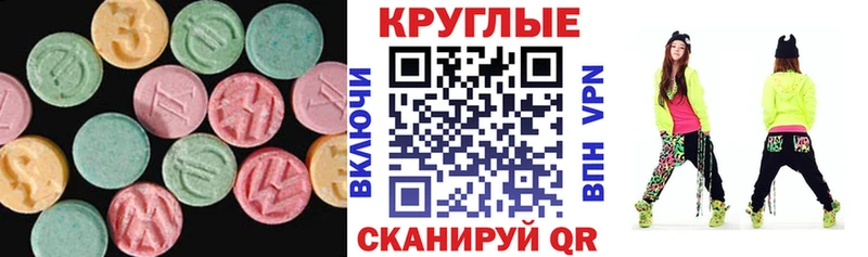 Ecstasy TESLA  Купить где  Яхрома 