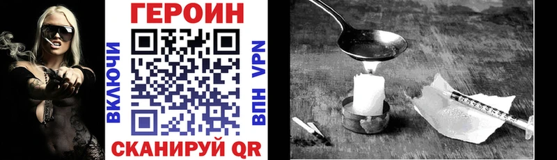 Купить закладки  Яхрома  Героин герыч 