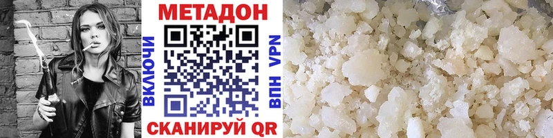 Метадон белоснежный  Купить где  Яхрома 